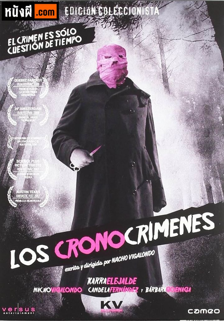 Timecrimes (Los cronocrímenes) (2007) อาชญากรรมทางเวลา