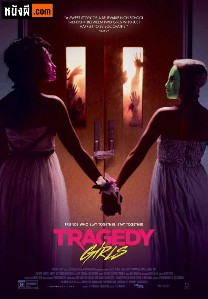 Tragedy Girls สองสาวซ่าส์ ฆ่าเรียกไลค์