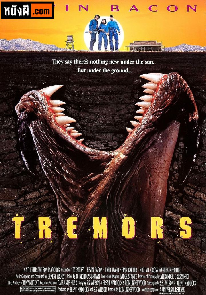 Tremors ทูตนรกล้านปี