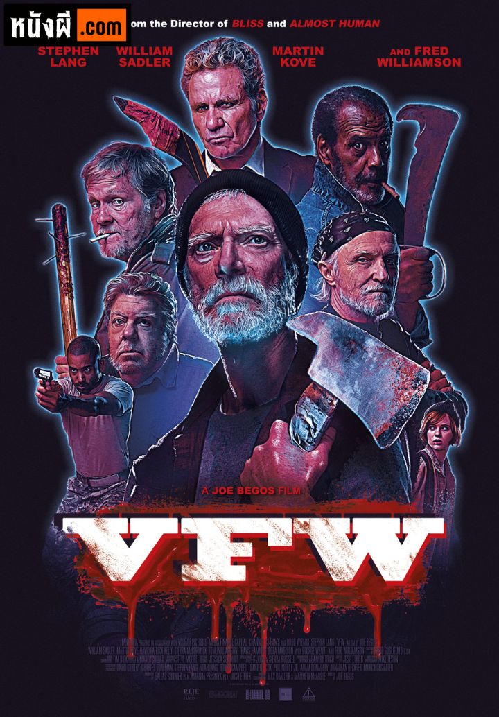 VFW (2020) วีเอฟดับบลิว