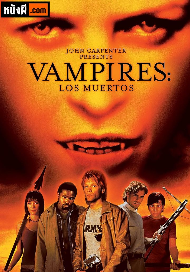 Vampires: Los Muertos แวมไพร์: ลอส มูเอร์โตส