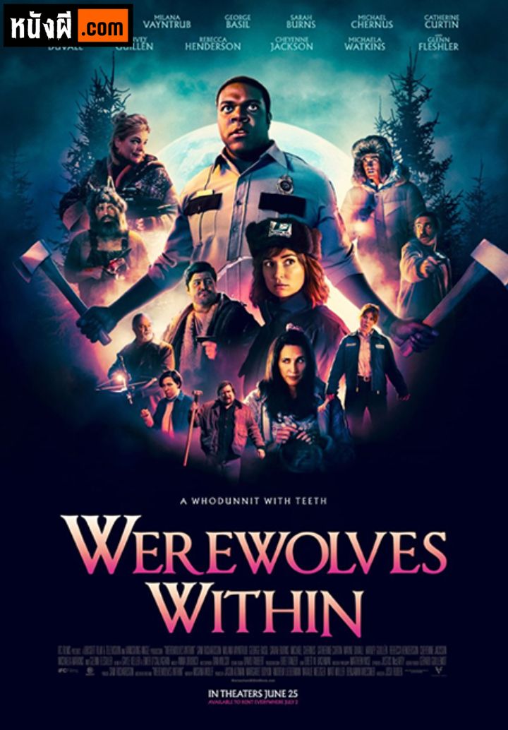 Werewolves Within คืนหอนคนป่วน