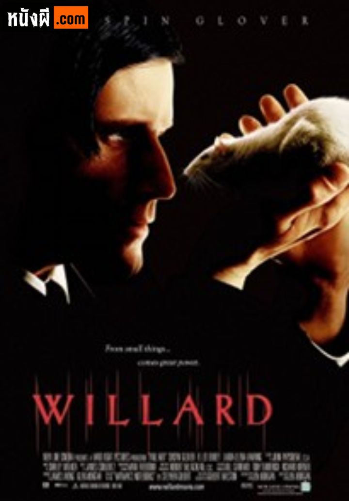 Willard (2003) วิลลาร์ด กองทัพอสูรสยองสี่ขา