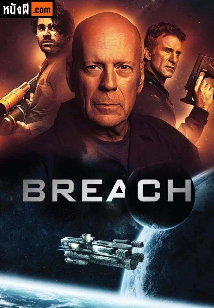 Anti-Life (Breach) (2020) แอนติไลฟ์ สมการต้านชีวิต