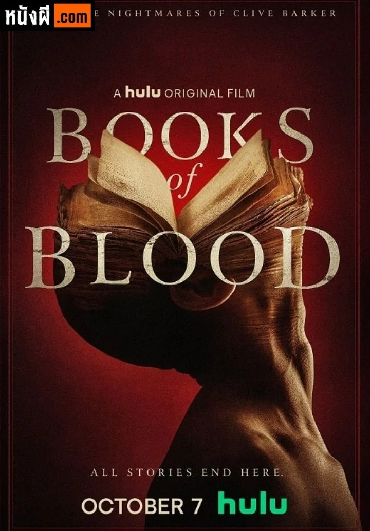 Books of Blood (2020) จารึกโลหิต