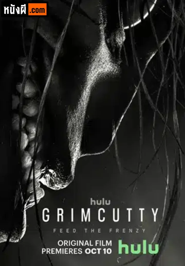 Grimcutty กริมคิวตี้