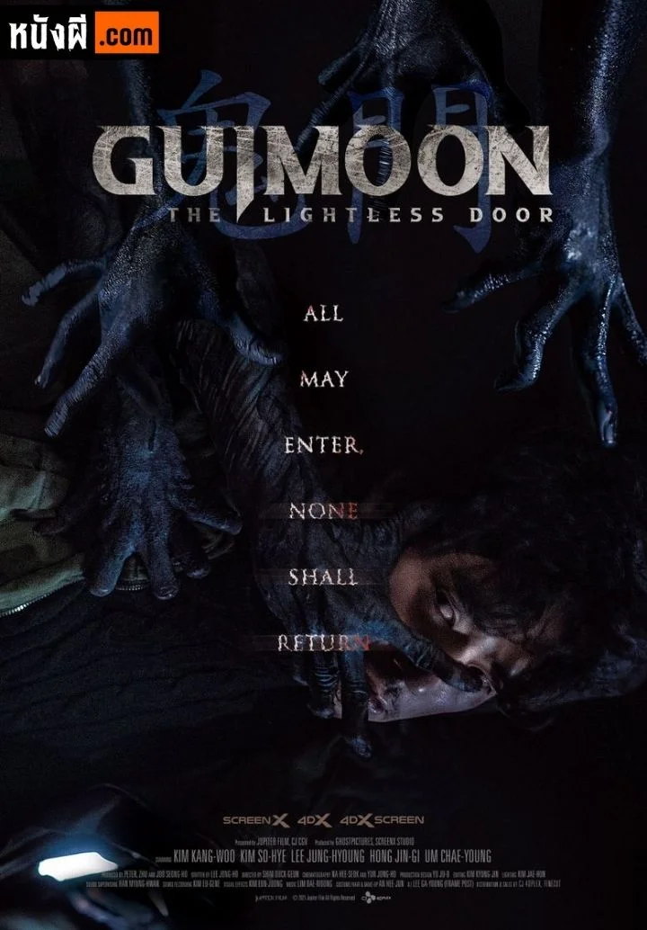 Guimoon The Lightless Door (2021) ตึกซ่อนผี