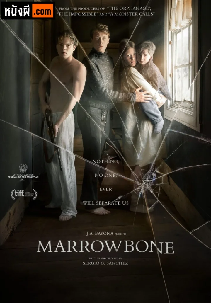 Marrowbone ตระกูลปีศาจ