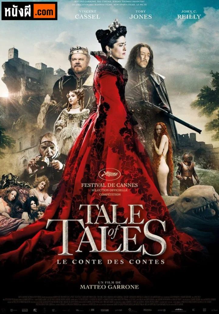 Tale of Tales ตำนานนิทานทมิฬ