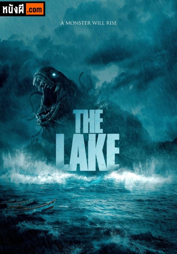 The Lake บึงกาฬ
