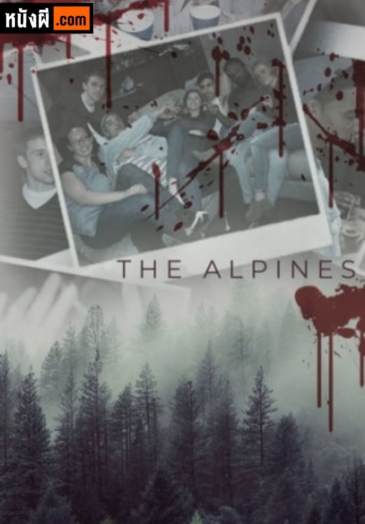 The Alpines เทือกเขาแอลป์