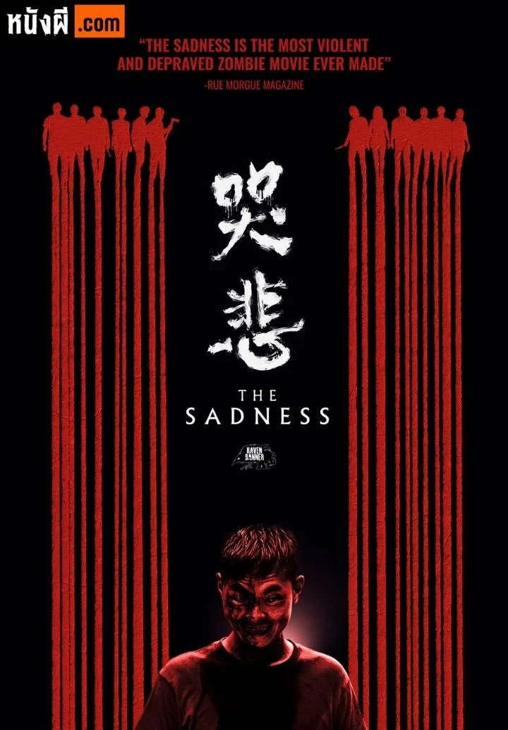 The Sadness (Ku bei) โศกคลั่ง