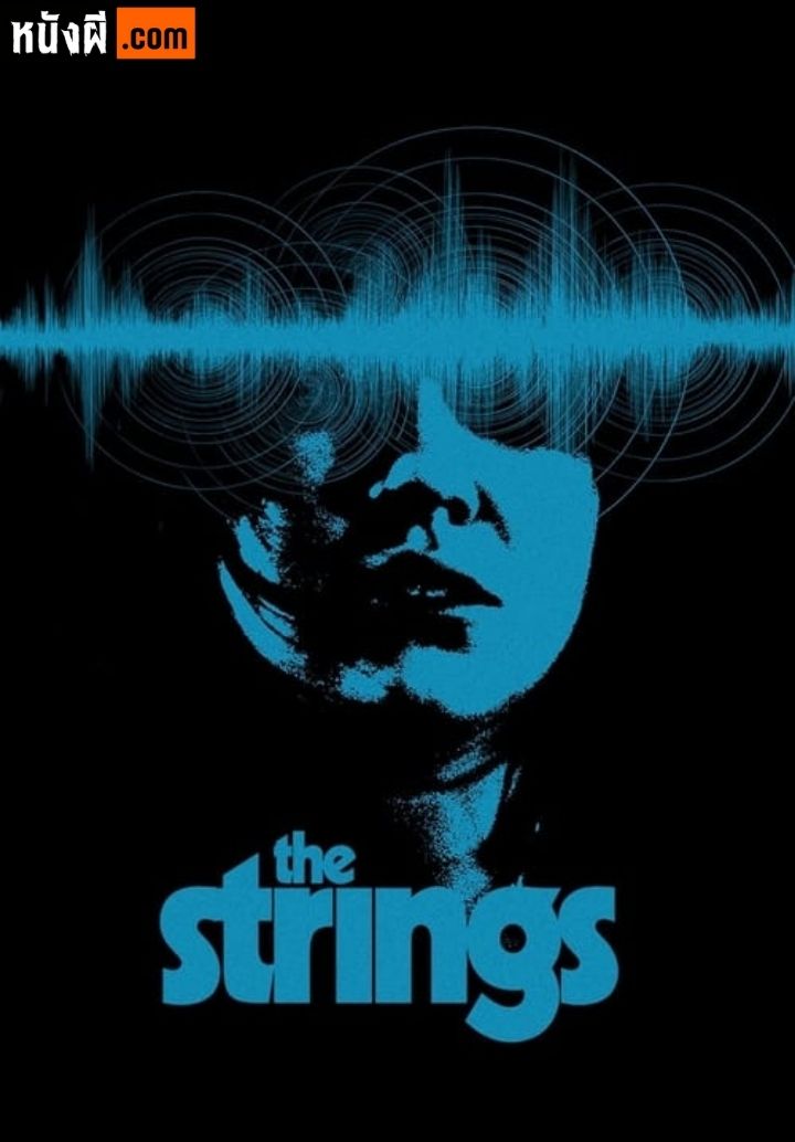 The Strings (2020) เดอะ สตริงส์