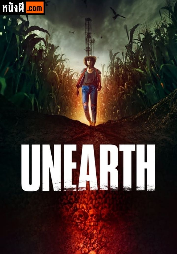 Unearth (2020) อันเอิร์ธ