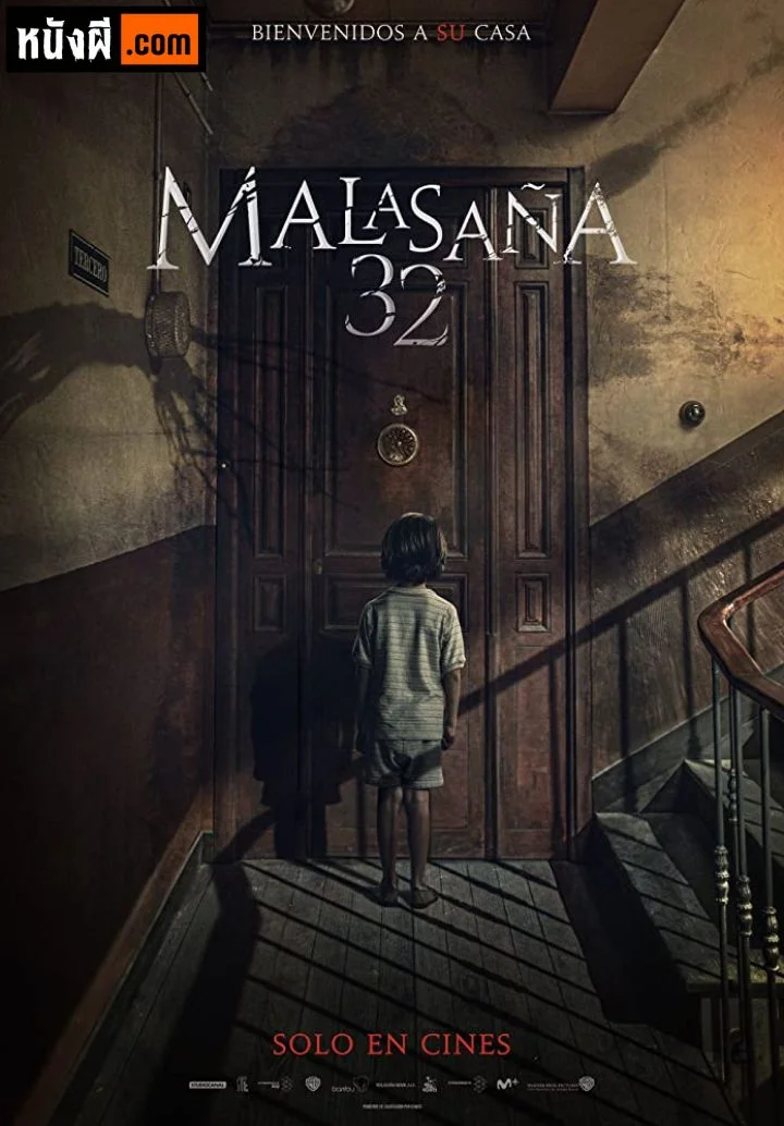 32 Malasana Street (2020) 32 มาลาซานญ่า ย่านผีอยู่