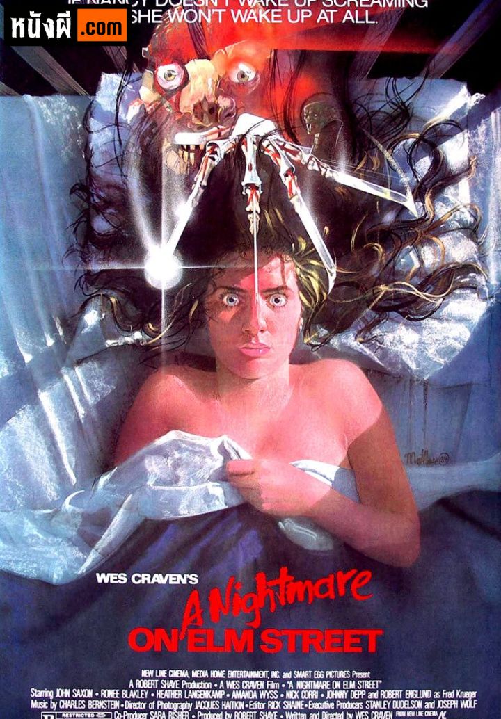 A Nightmare On Elm Street (1984) ต้นฉบับนิ้วเขมือบ ภาค 1