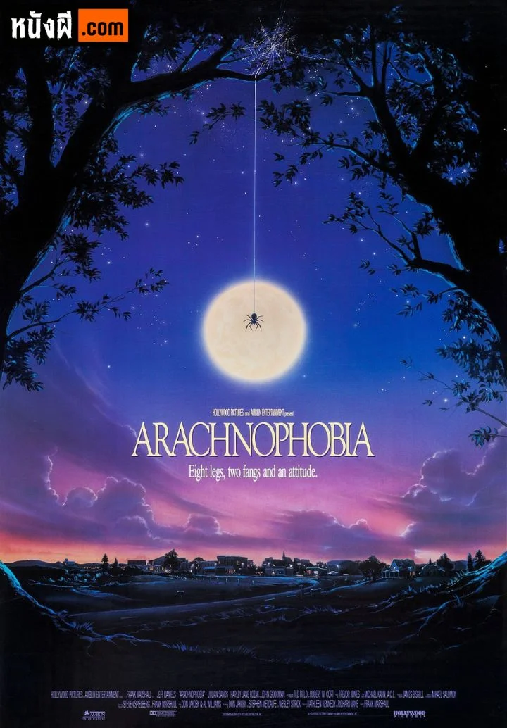 Arachnophobia (1990) อะรัคโนโฟเบีย ใยสยอง 8 ขา