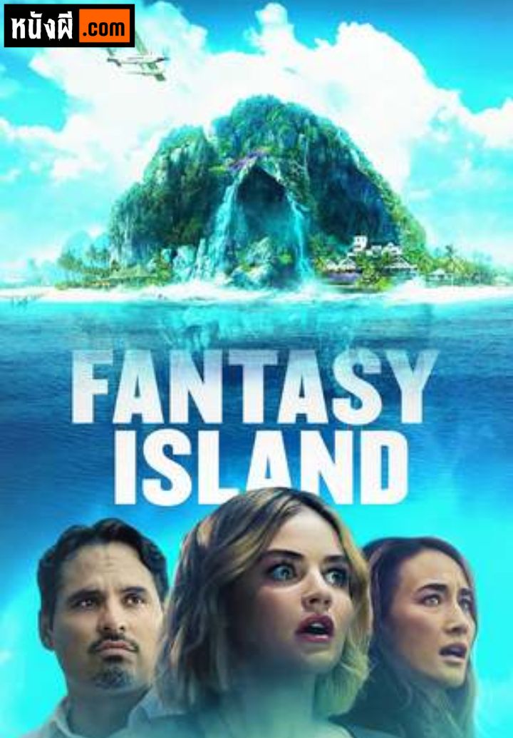 Fantasy Island (2020) แฟนตาซี ไอส์แลนด์