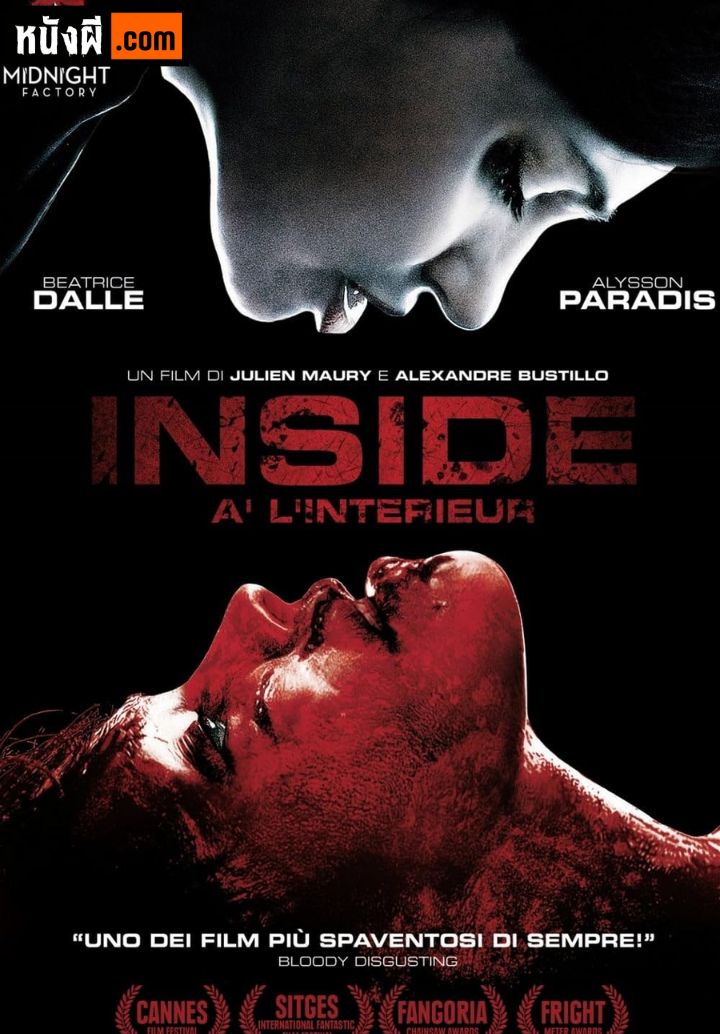 Inside (2007) เชือดทะลุครรภ์