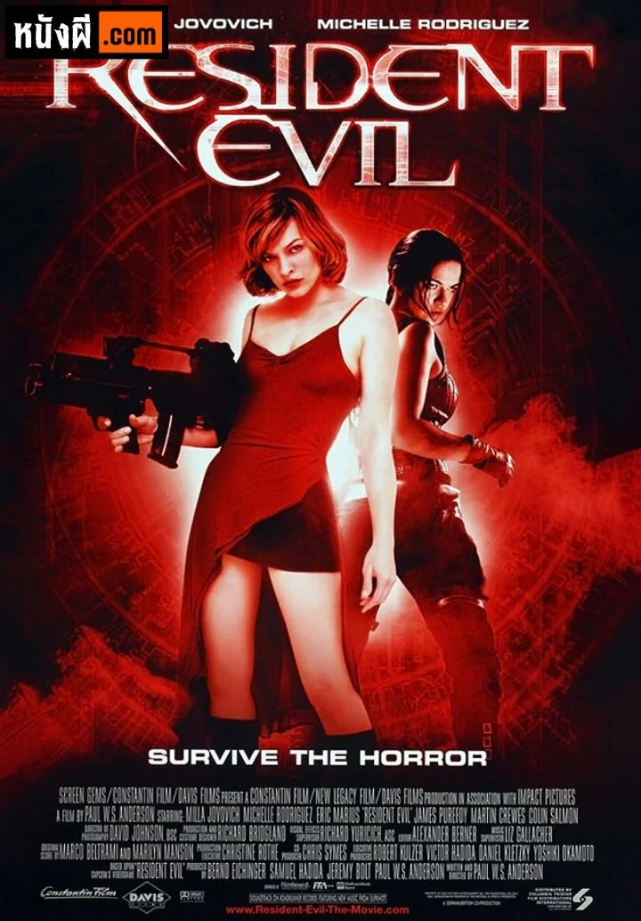 Resident Evil (2002) ผีชีวะ 1