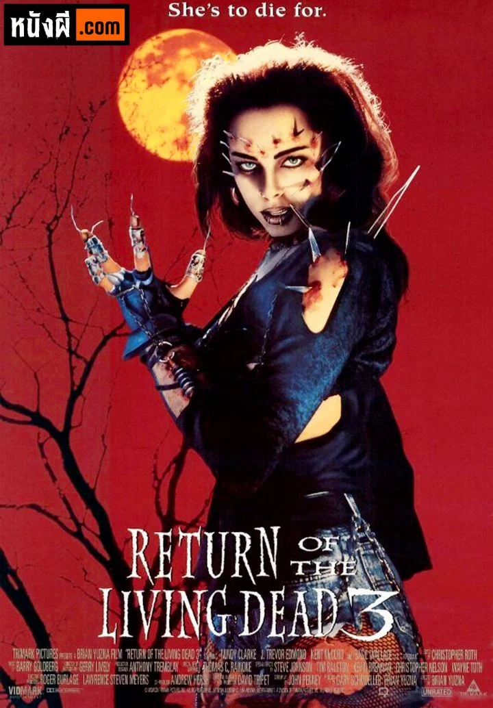 Return of the Living Dead 3 (1993) ผีลืมหลุม ภาค 3