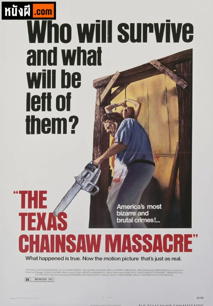 The Texas Chain Saw Massacre (1974) สิงหาสับ