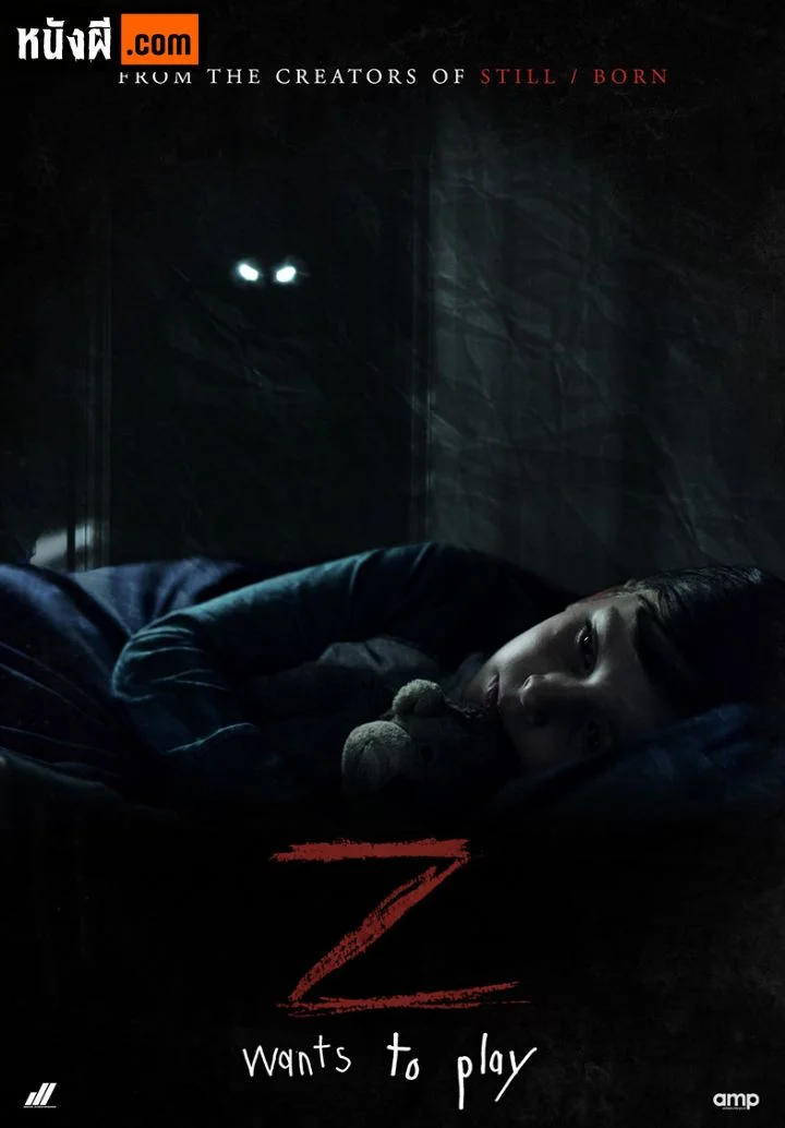 Z (2019) แซด