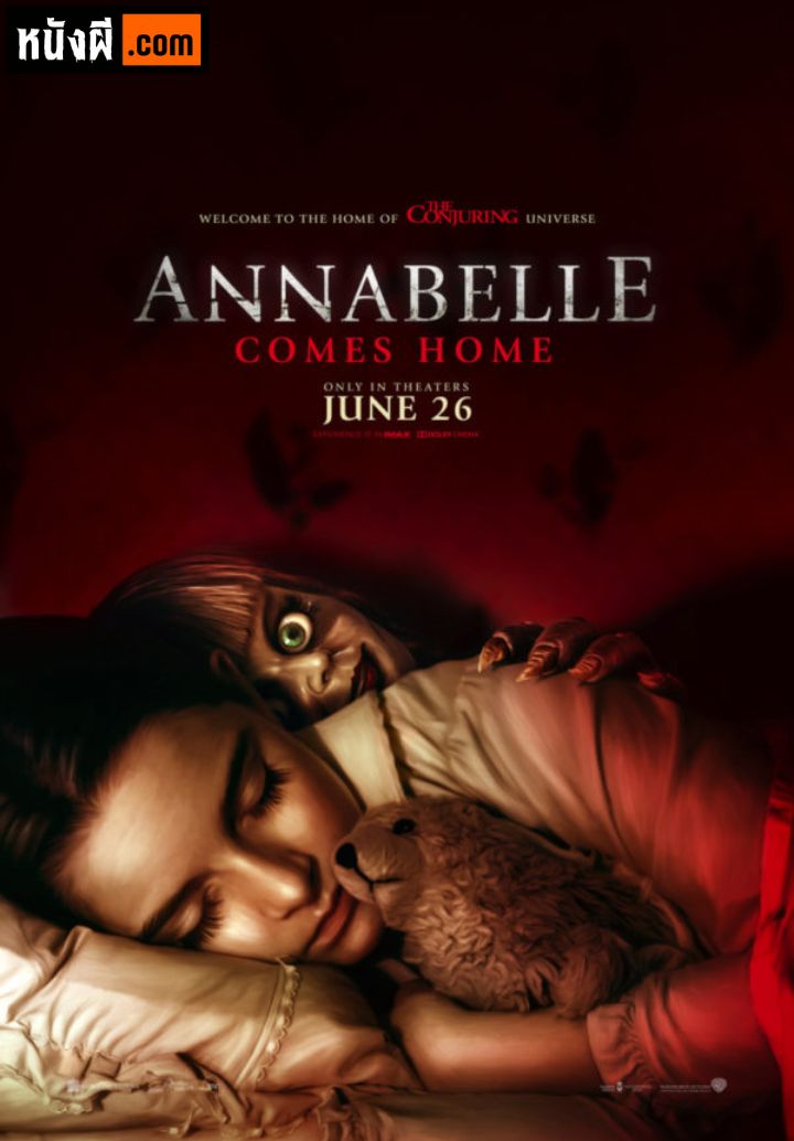 Annabelle 3 Comes Home (2019) แอนนาเบลล์ ตุ๊กตาผีกลับบ้าน