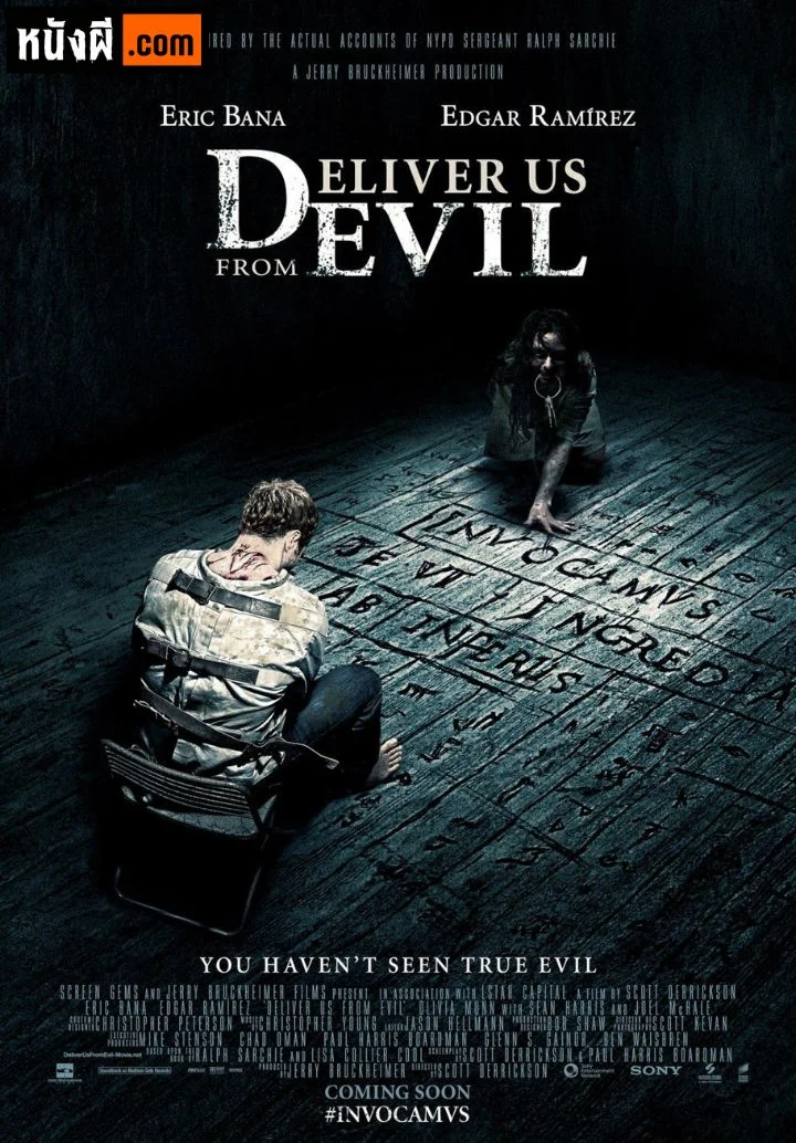 Deliver Us from Evil (2014) ล่าท้าอสูรนรก