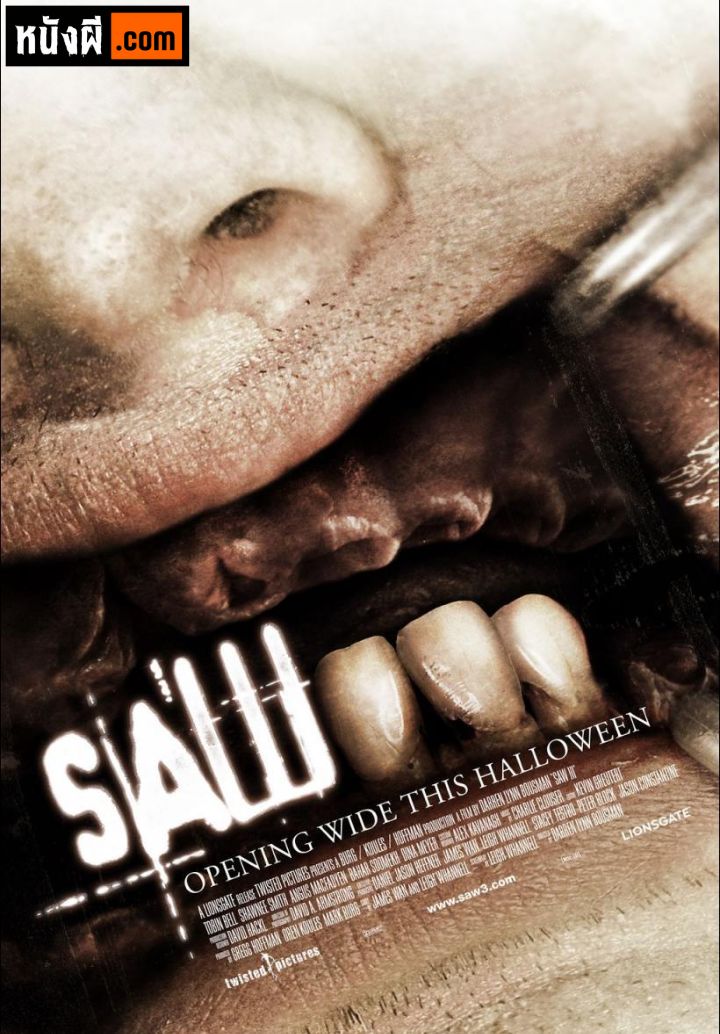 Saw 3 (2006) ซอว์ ภาค 3 เกมตัดต่อตาย ตัดเป็น