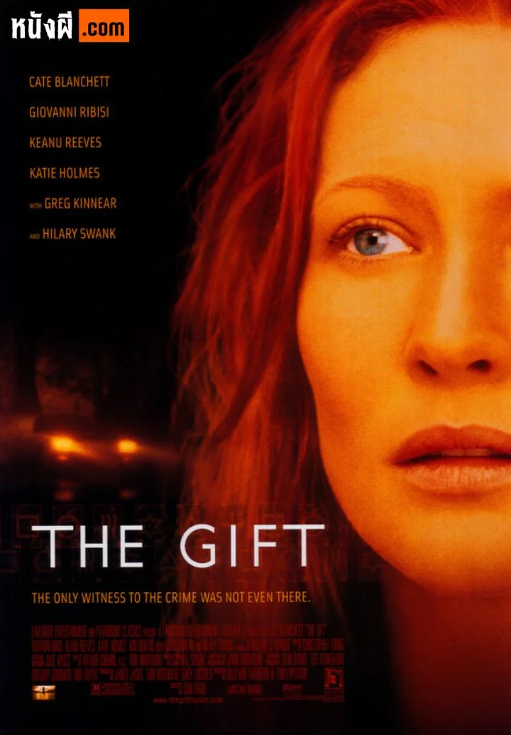 The Gift (2000) ลางสังหรณ์วิญญาณอำมหิต