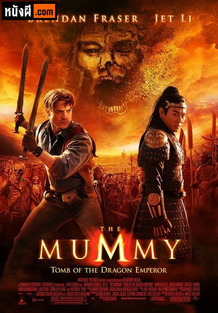 The Mummy 3 Tomb of The Dragon Emperor เดอะ มัมมี่ 3