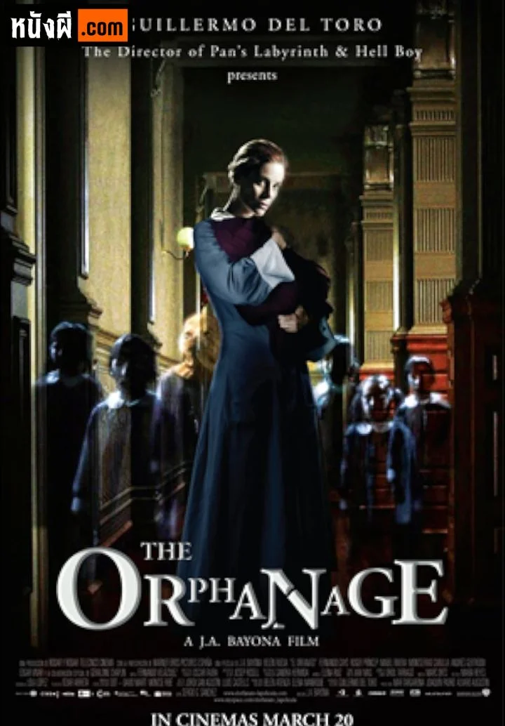 The Orphanage (2007) สถานรับเลี้ยงผี