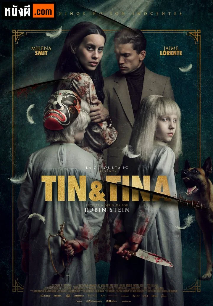 Tin & Tina (2023) ตินกับตินา