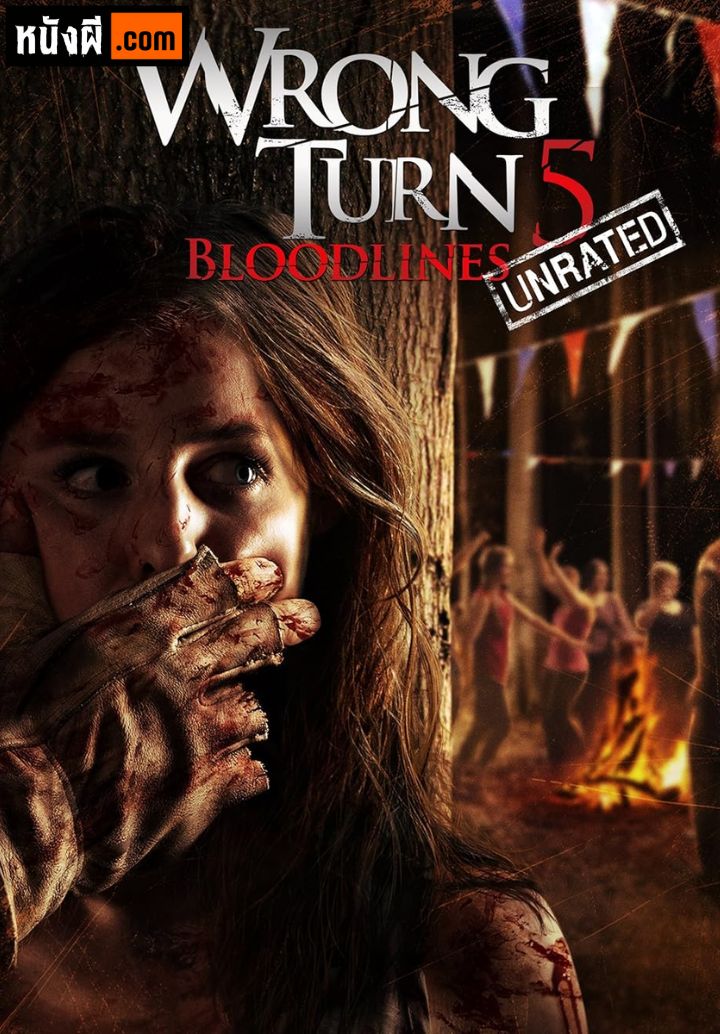 Wrong Turn 5 Bloodlines (2012) หวีดเขมือบคน 5
