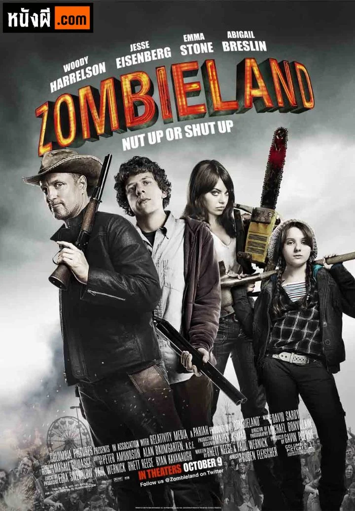 Zombieland (2009) ซอมบี้แลนด์ แก๊งคนซ่าส์ล่าซอมบี้